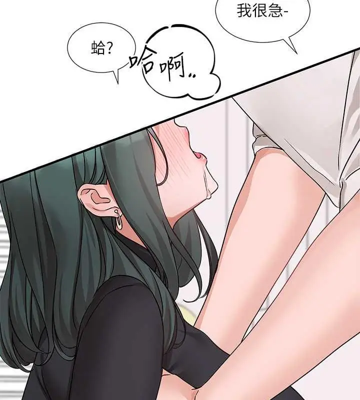 漫画《社团学姊》第177话第109张图