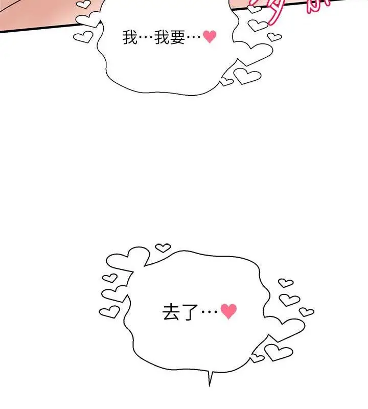 漫画《社团学姊》第177话第120张图