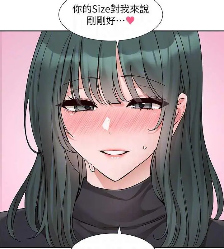 漫画《社团学姊》第177话第68张图