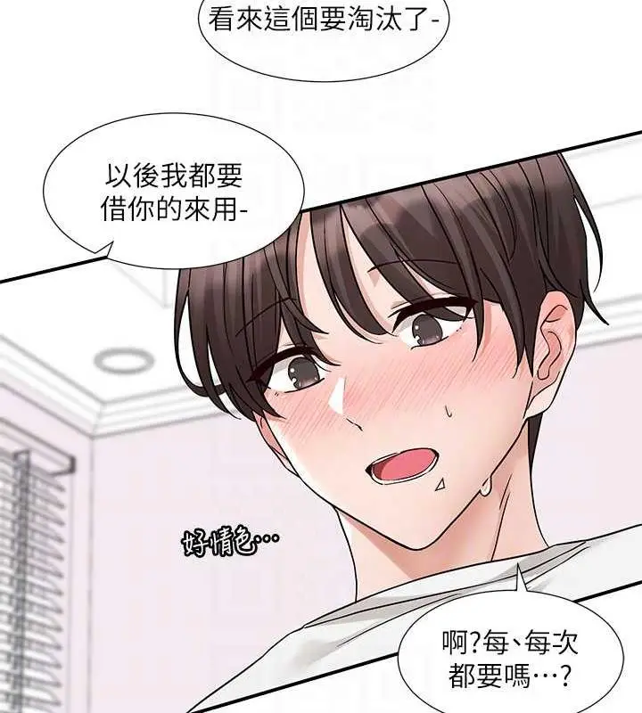 漫画《社团学姊》第177话第69张图