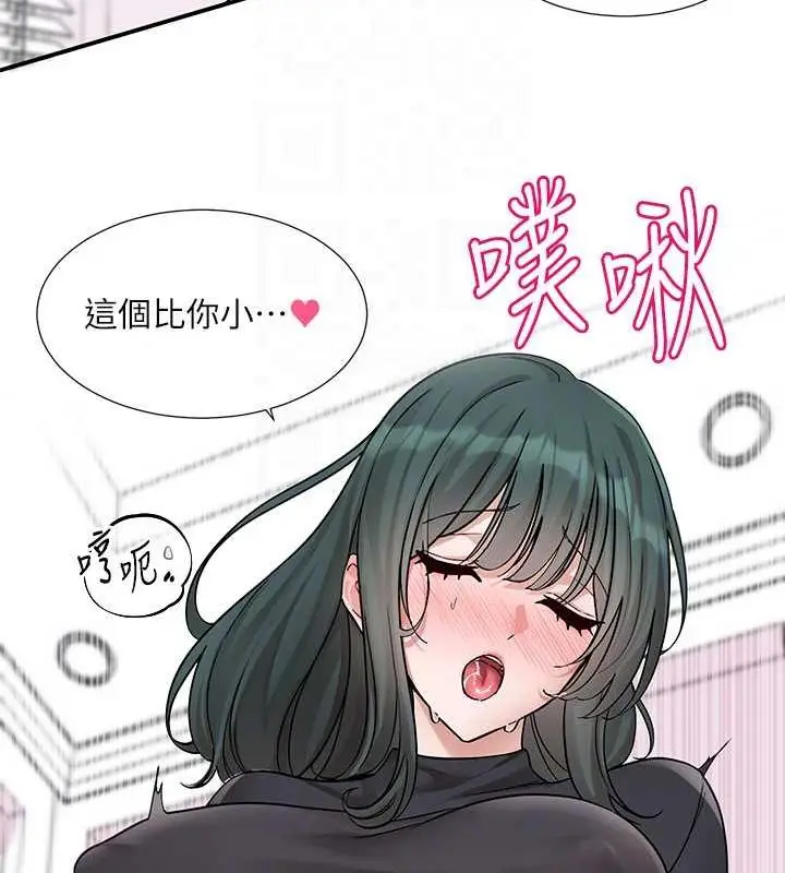 漫画《社团学姊》第177话第70张图