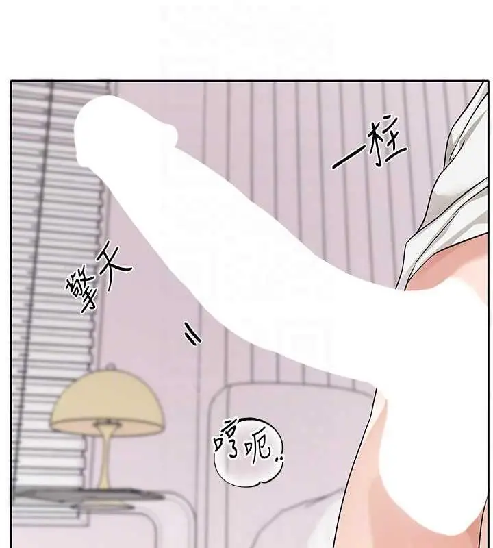 漫画《社团学姊》第177话第77张图