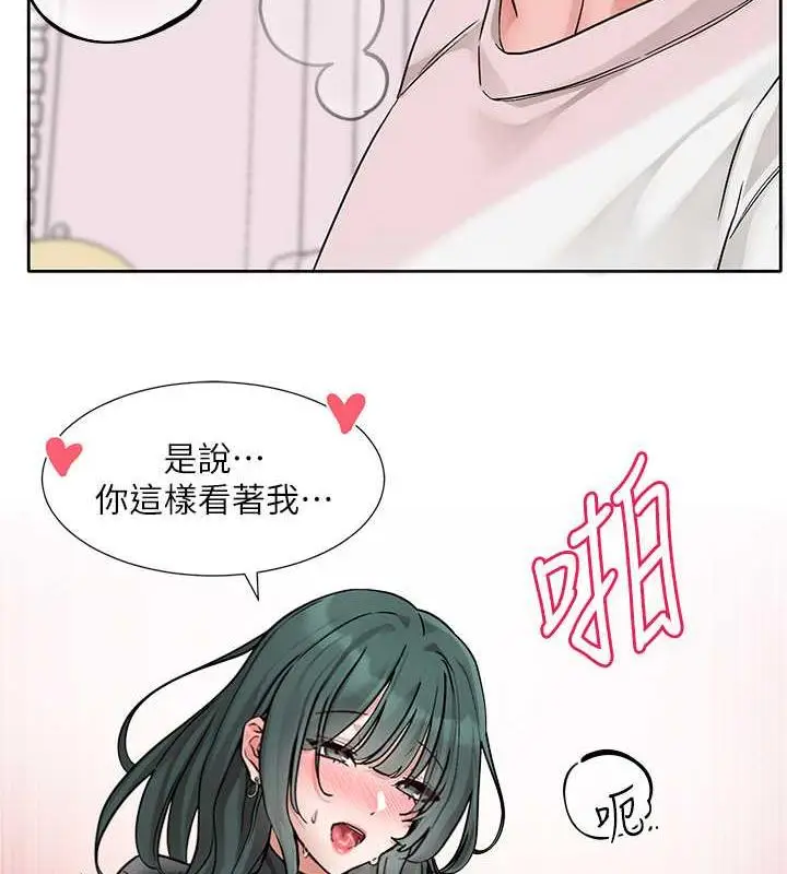 漫画《社团学姊》第177话第79张图