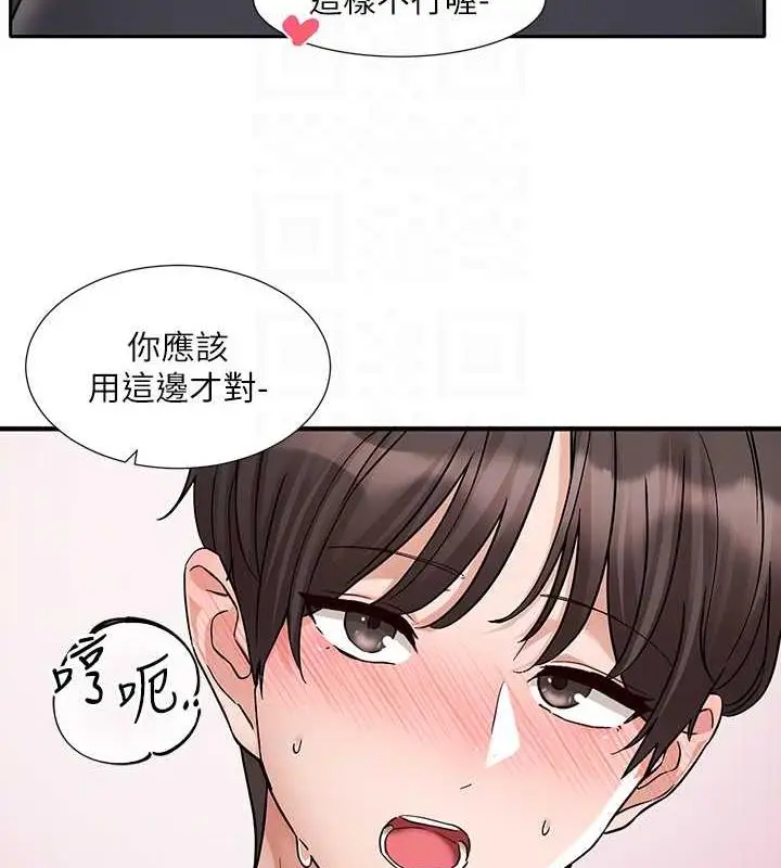 漫画《社团学姊》第177话第84张图