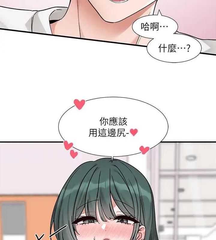 漫画《社团学姊》第177话第85张图