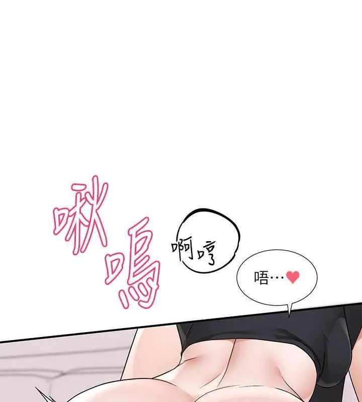 漫画《社团学姊》第177话第99张图