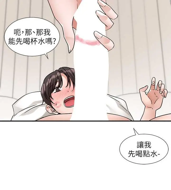 漫画《社团学姊》第178话第103张图