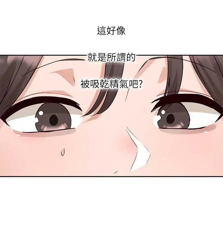 漫画《社团学姊》第178话第104张图