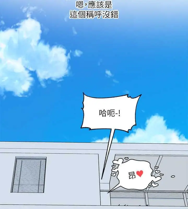 漫画《社团学姊》第178话第110张图