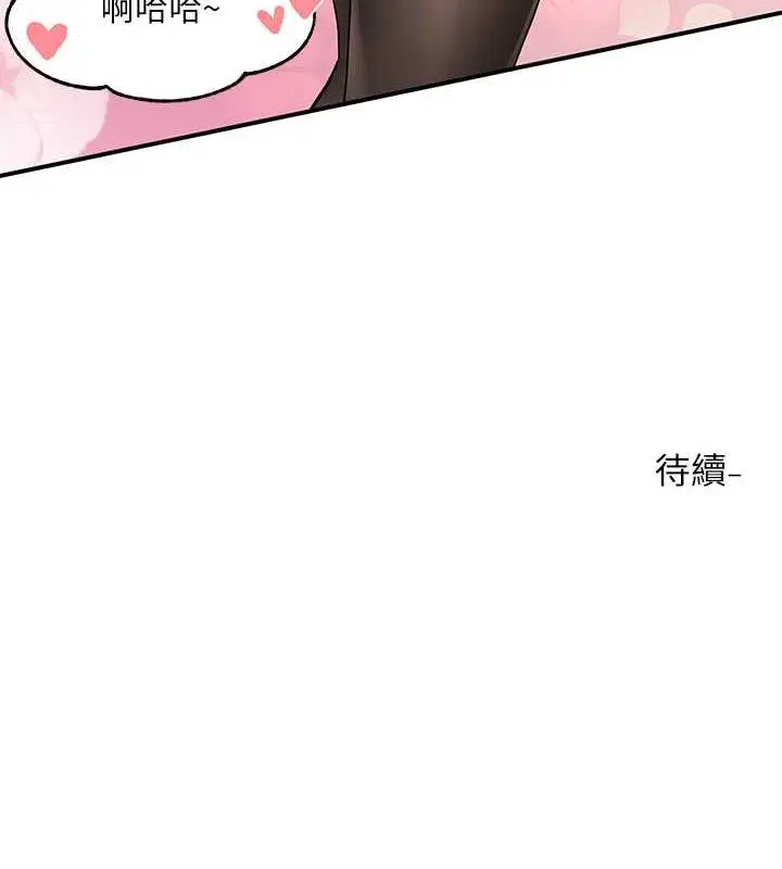 漫画《社团学姊》第178话第121张图
