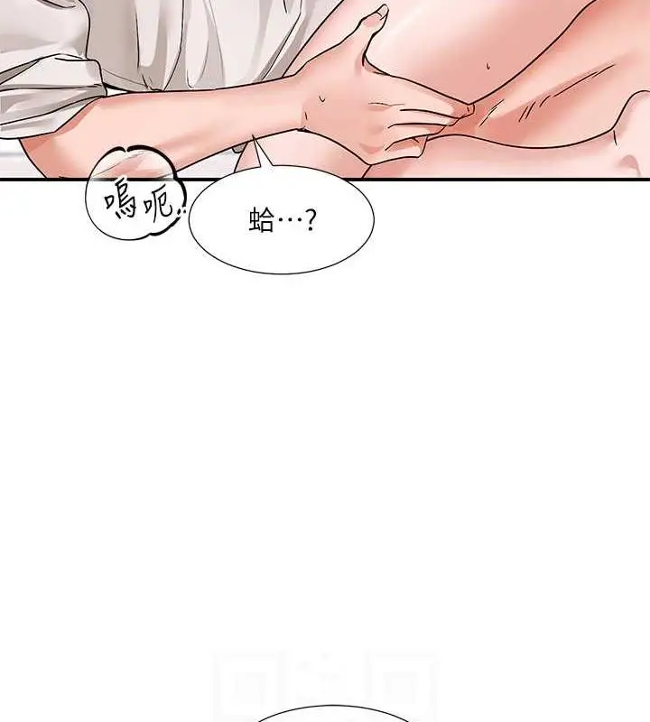 漫画《社团学姊》第178话第16张图