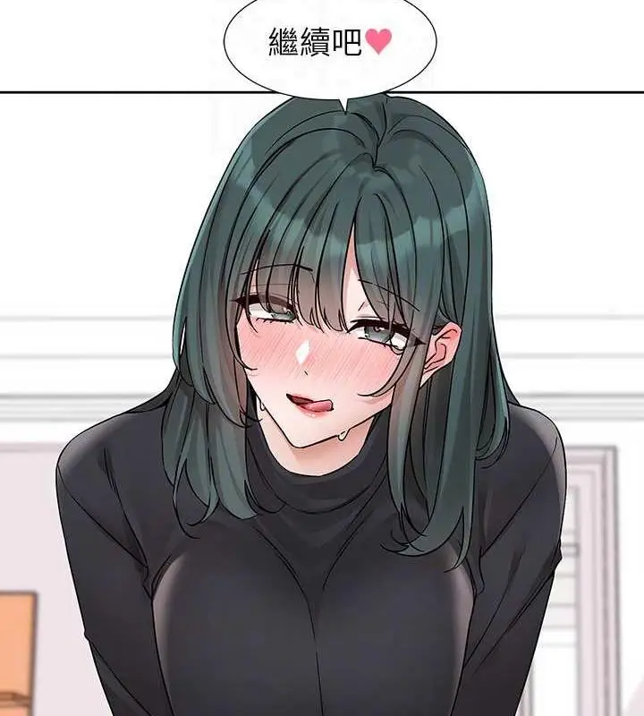 漫画《社团学姊》第178话第17张图