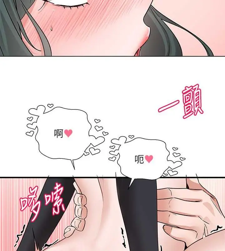 漫画《社团学姊》第178话第2张图