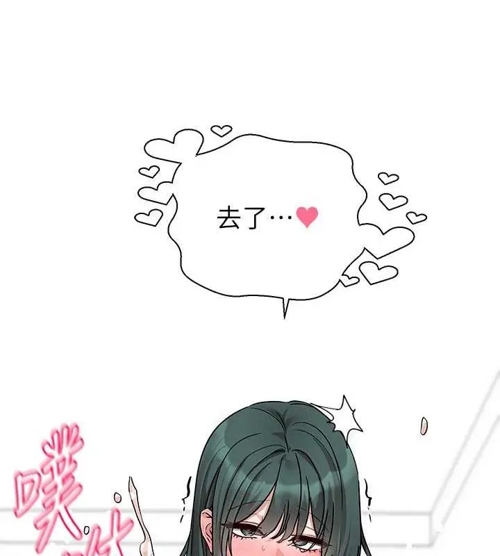 漫画《社团学姊》第178话第4张图