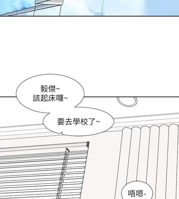 漫画《社团学姊》第178话第71张图