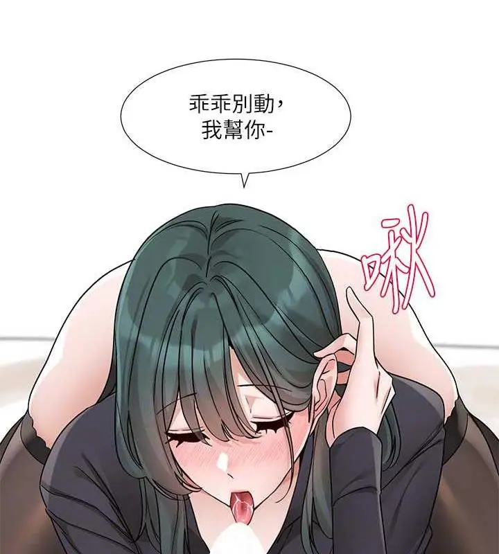 漫画《社团学姊》第178话第84张图