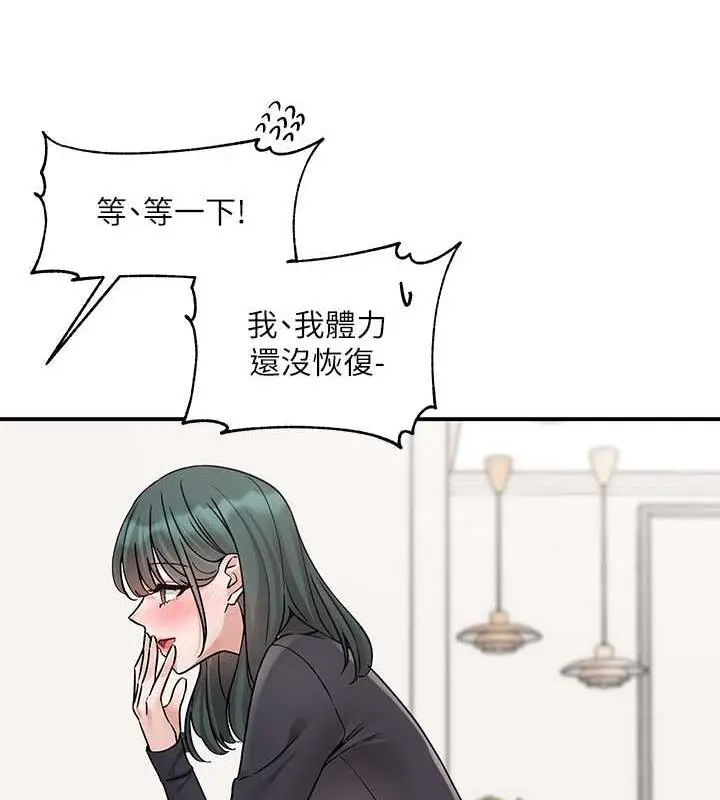 漫画《社团学姊》第178话第94张图