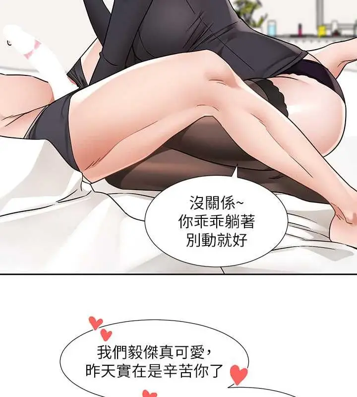 漫画《社团学姊》第178话第95张图
