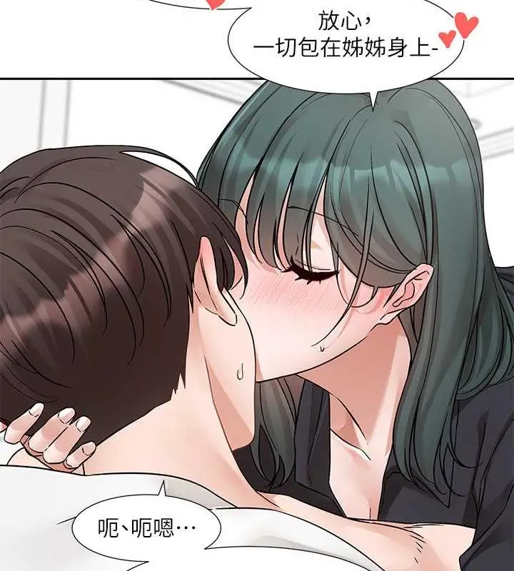 漫画《社团学姊》第178话第96张图