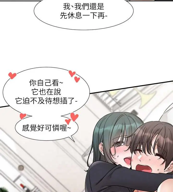 漫画《社团学姊》第178话第97张图