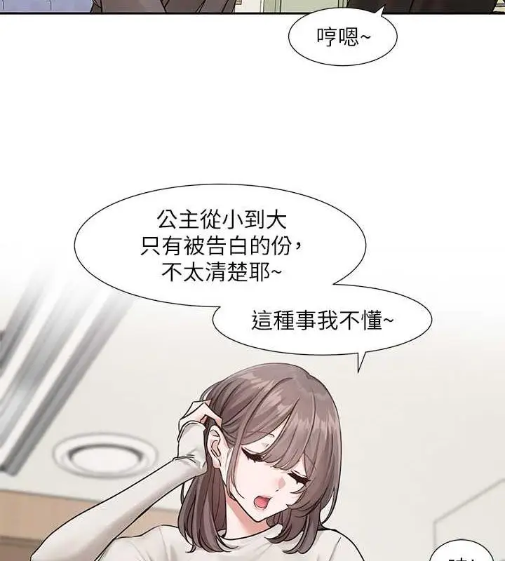 漫画《社团学姊》第179话第10张图