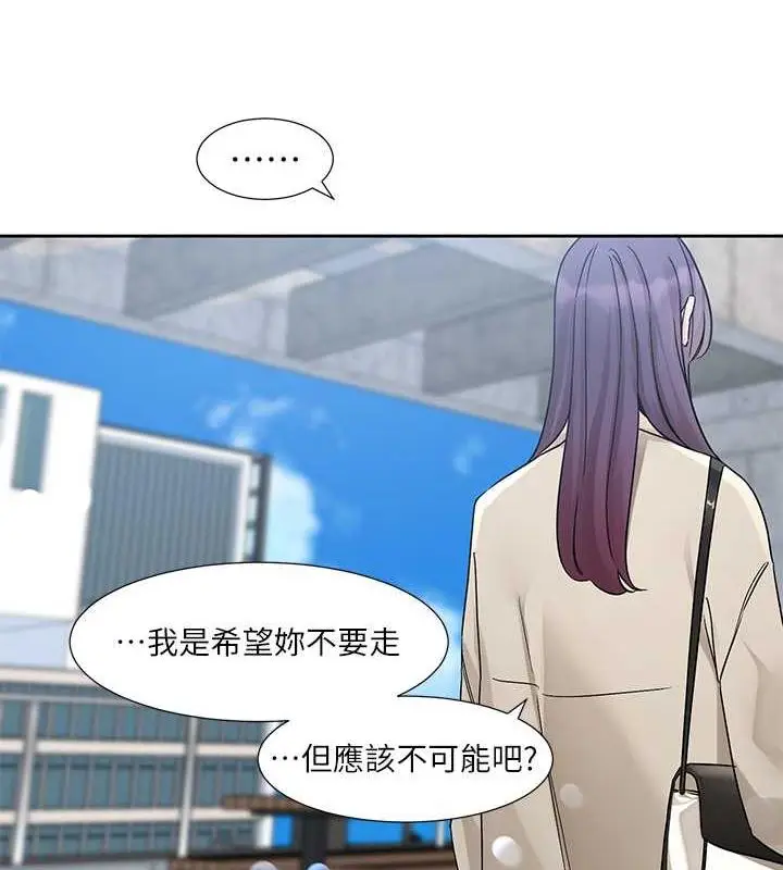 漫画《社团学姊》第179话第103张图