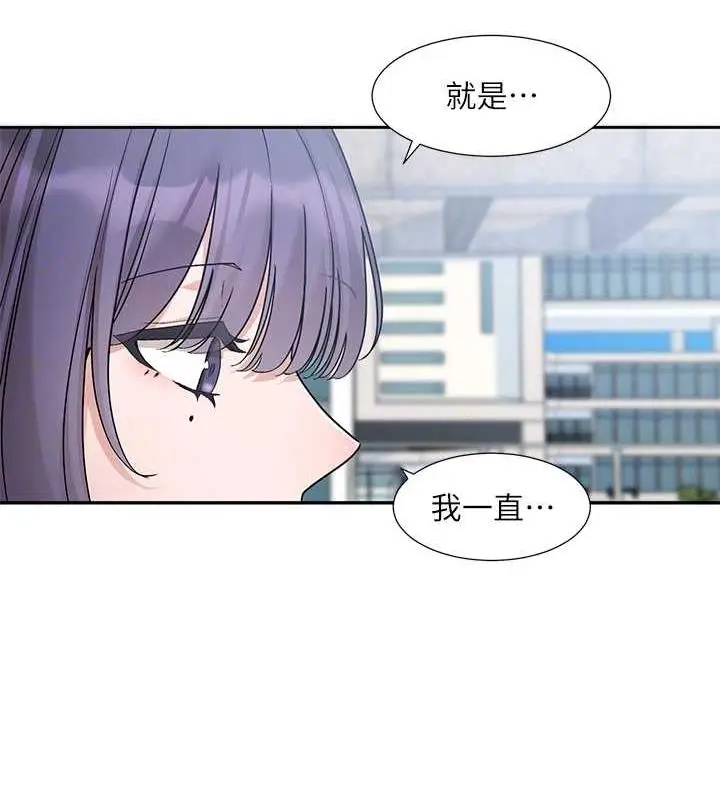 漫画《社团学姊》第179话第109张图