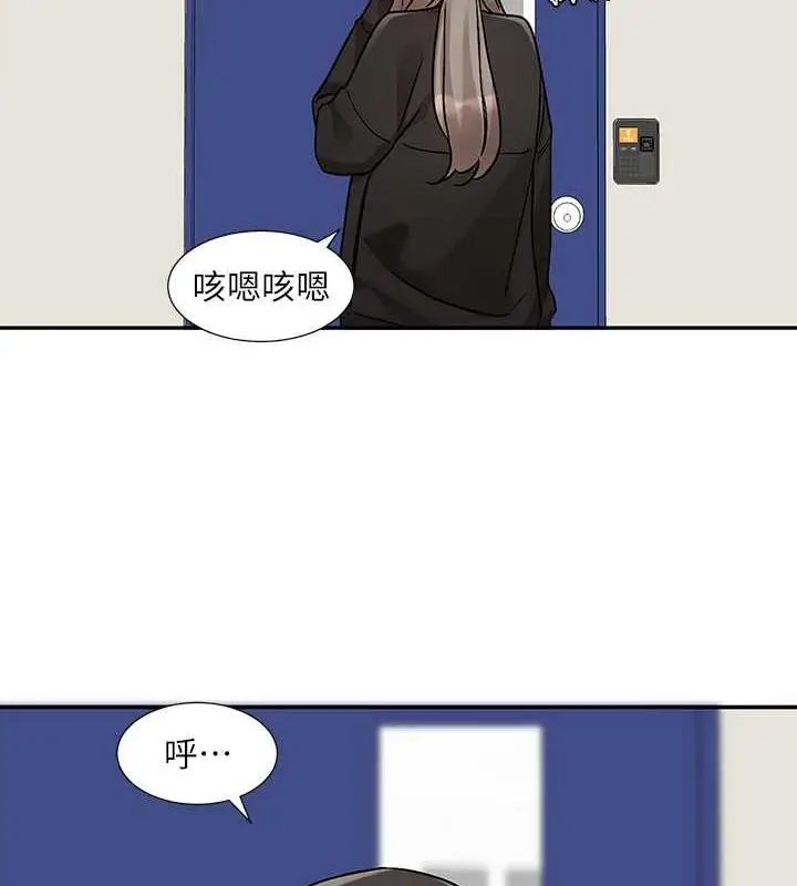漫画《社团学姊》第179话第121张图