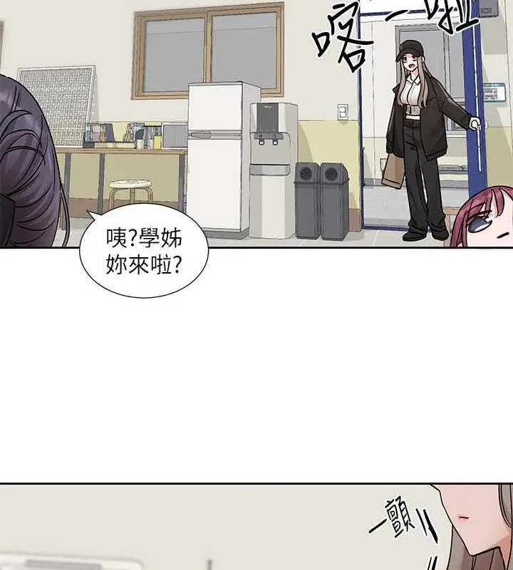 漫画《社团学姊》第179话第123张图