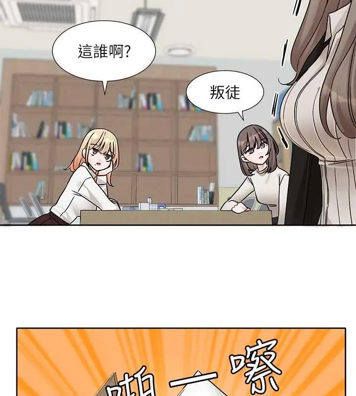 漫画《社团学姊》第179话第124张图