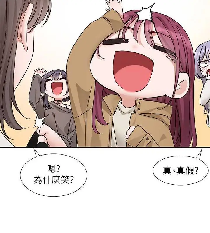 漫画《社团学姊》第179话第13张图