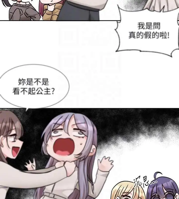 漫画《社团学姊》第179话第16张图