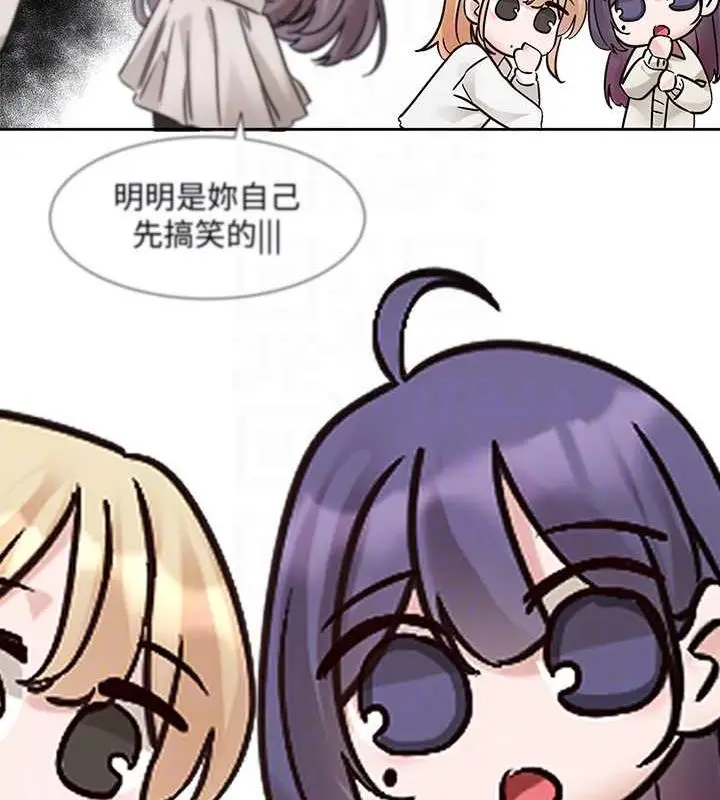 漫画《社团学姊》第179话第17张图
