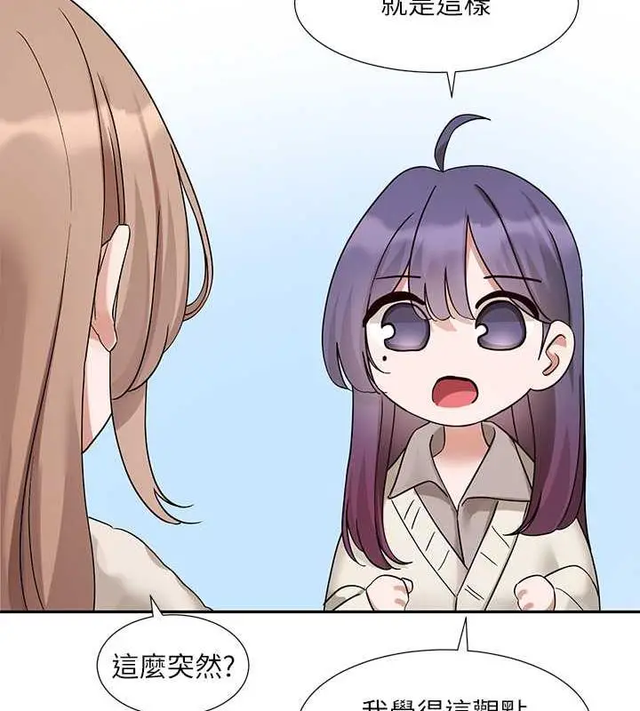 漫画《社团学姊》第179话第19张图