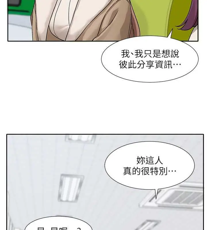 漫画《社团学姊》第179话第21张图