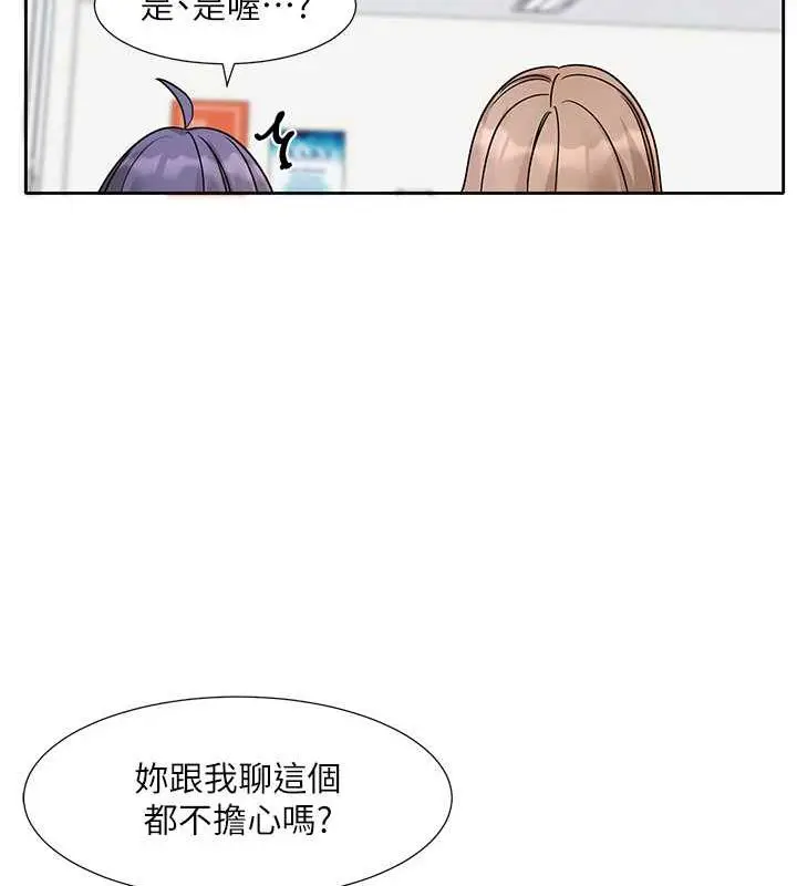 漫画《社团学姊》第179话第22张图