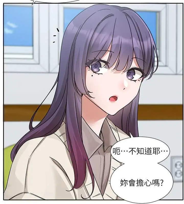 漫画《社团学姊》第179话第23张图