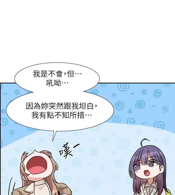 漫画《社团学姊》第179话第24张图