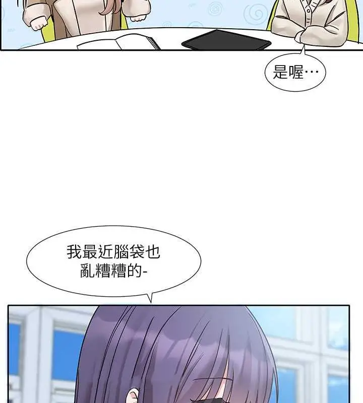 漫画《社团学姊》第179话第25张图