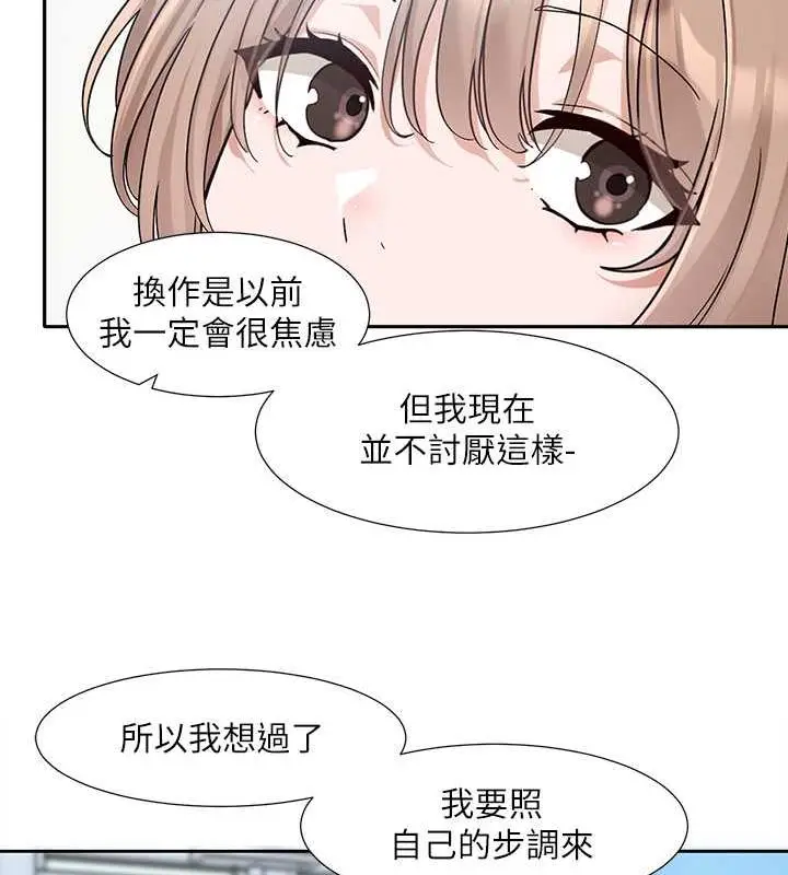 漫画《社团学姊》第179话第27张图