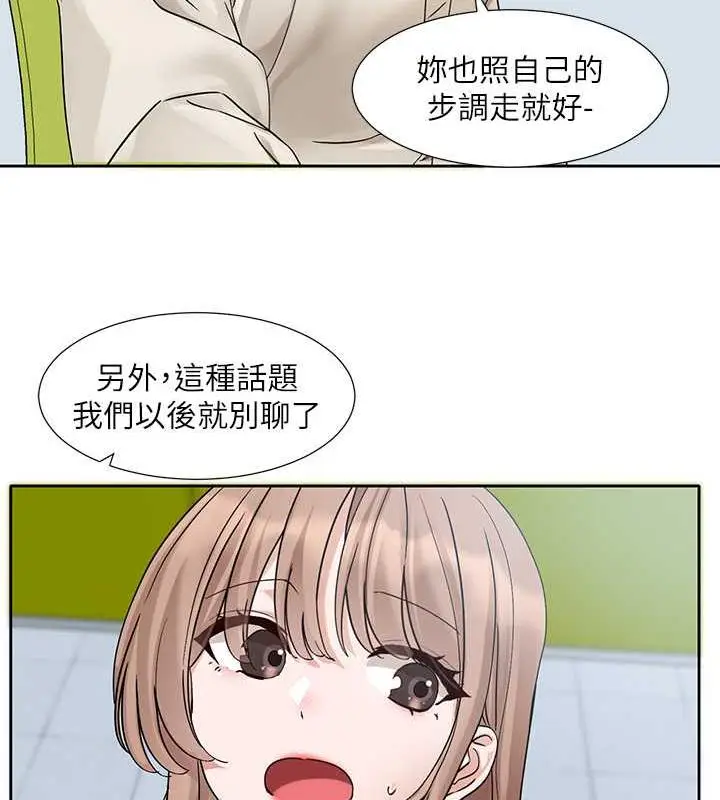 漫画《社团学姊》第179话第29张图