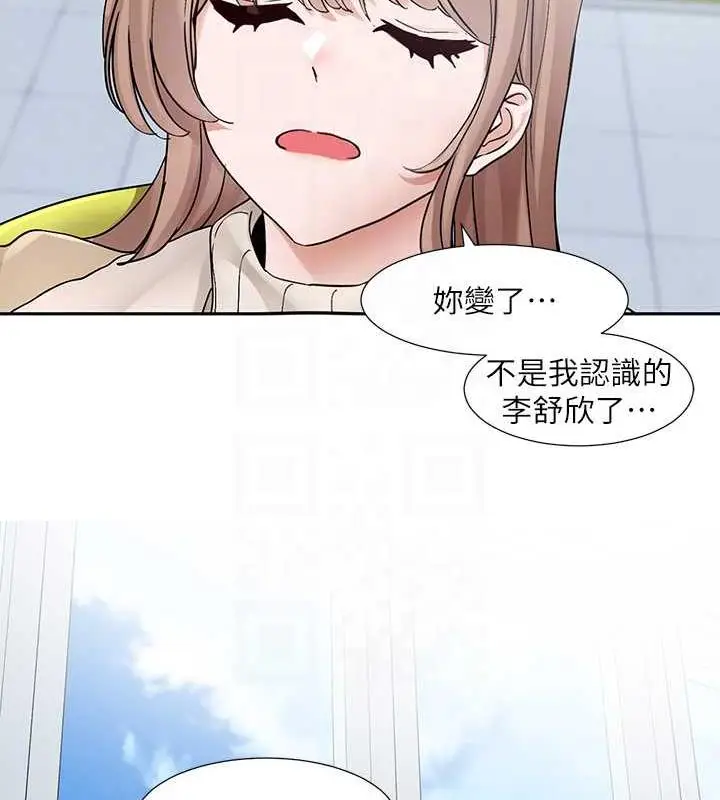 漫画《社团学姊》第179话第32张图
