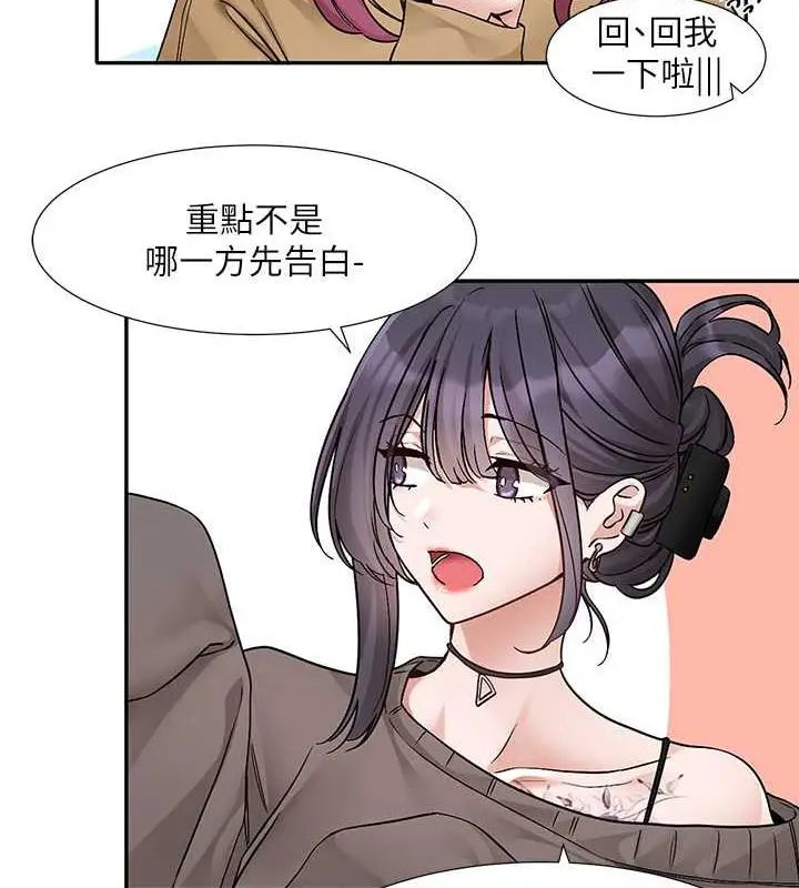 漫画《社团学姊》第179话第4张图