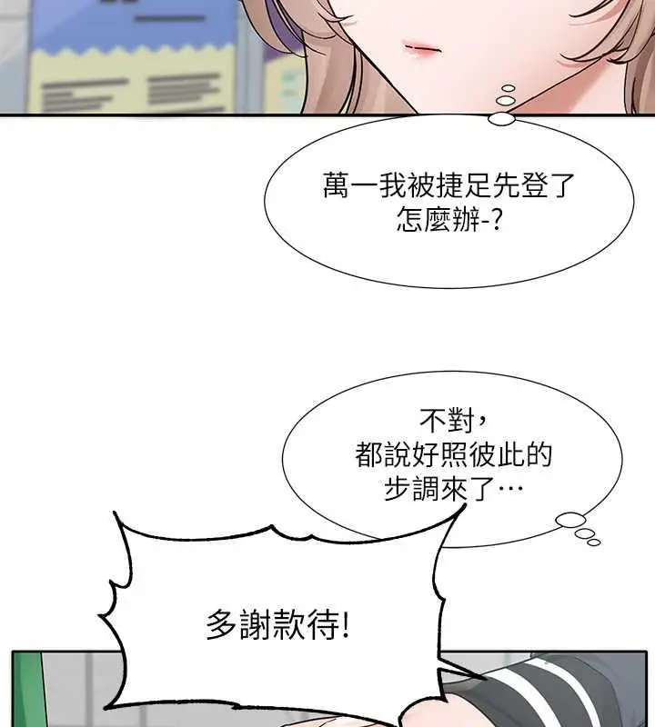 漫画《社团学姊》第179话第41张图