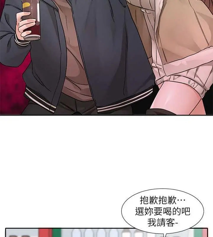 漫画《社团学姊》第179话第47张图