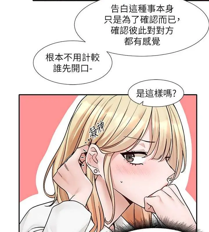 漫画《社团学姊》第179话第5张图