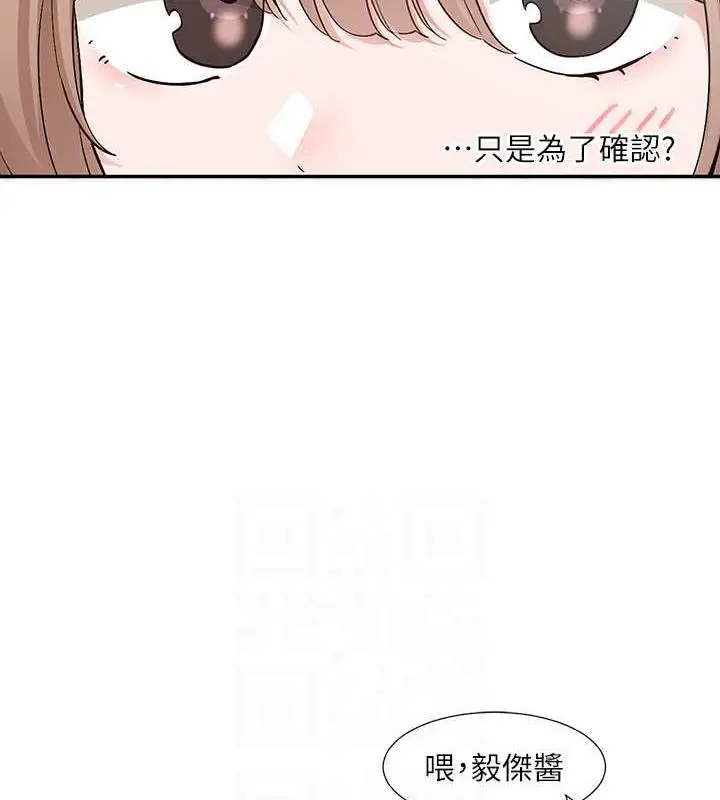 漫画《社团学姊》第179话第51张图
