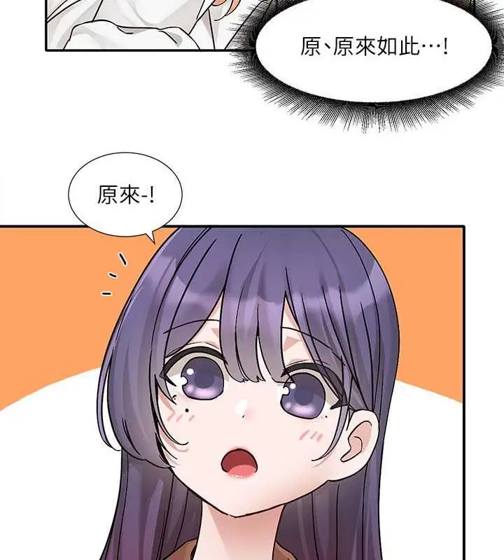 漫画《社团学姊》第179话第6张图