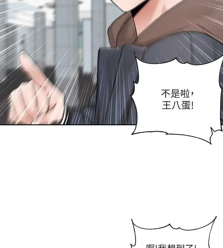 漫画《社团学姊》第179话第63张图