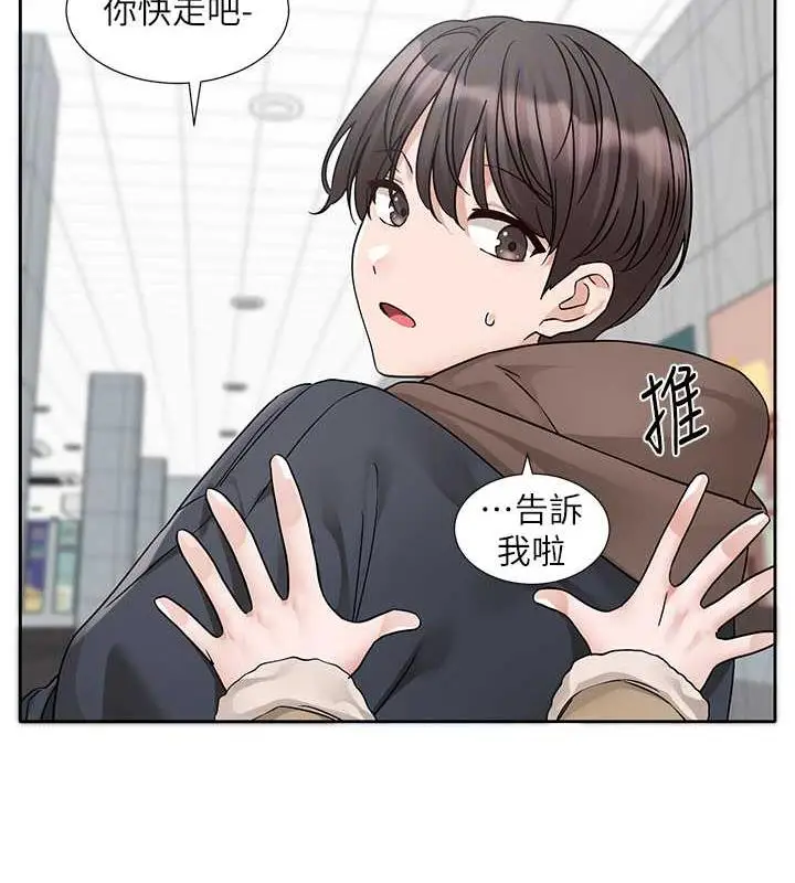 漫画《社团学姊》第179话第69张图